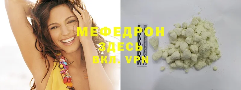 это наркотические препараты  Ялта  МЯУ-МЯУ mephedrone  где купить наркоту 