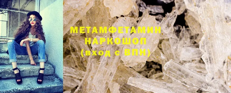 купить  сайты  сайты даркнета состав  Метамфетамин Methamphetamine  Ялта  МЕГА зеркало 